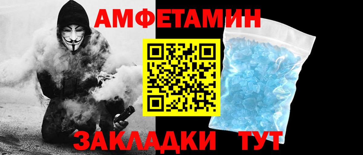 Амфетамин  Вход с VPN  Амфетамин  Красный Сулин  Amphetamine 98% 