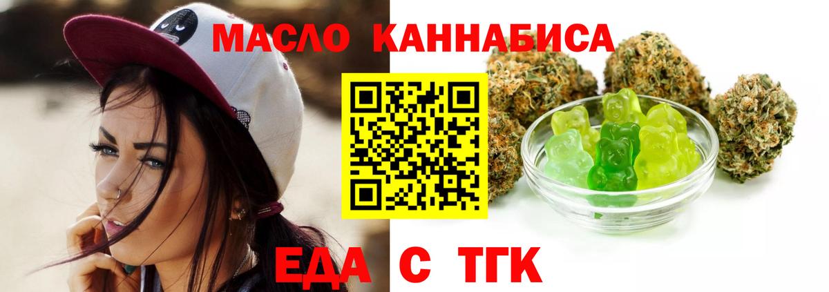 Печенье с ТГК марихуана  Вход с VPN  Красный Сулин 
