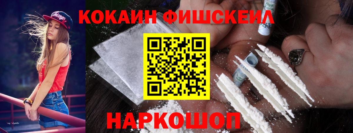 COCAIN Боливия  Вход с VPN  COCAIN  Кокаин 99%  Красный Сулин 