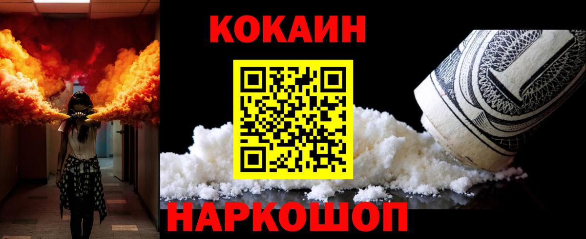 Кокаин Боливия Красный Сулин