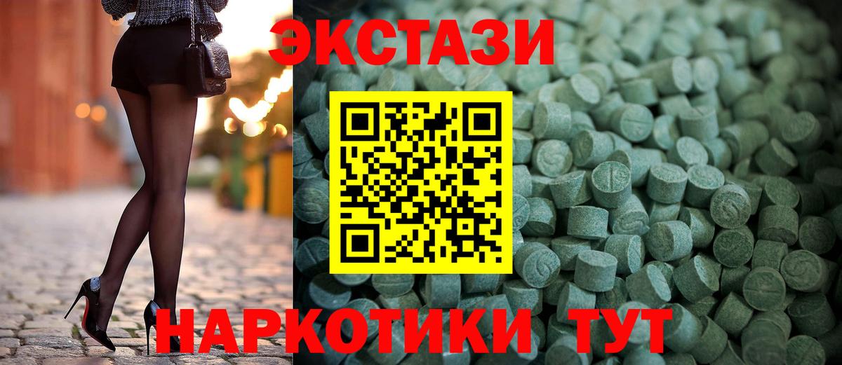Красный Сулин  Экстази MDMA  Ecstasy mix  ЭКСТАЗИ  Вход с VPN 