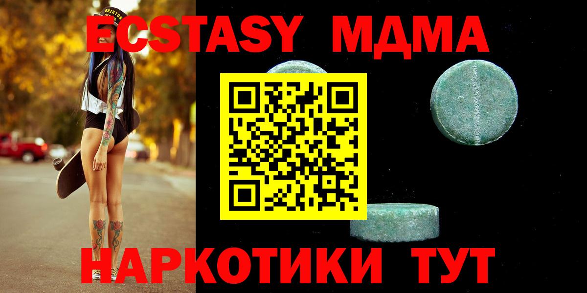 ЭКСТАЗИ 250 мг Красный Сулин