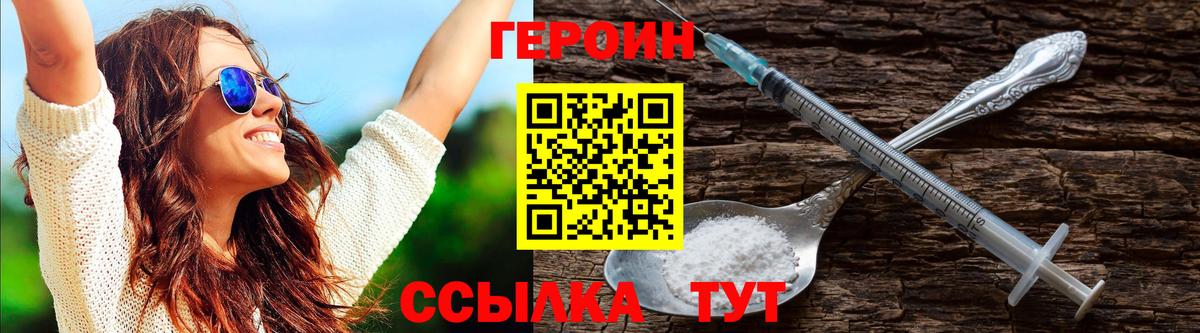 Красный Сулин  ГЕРОИН герыч  Вход с VPN 