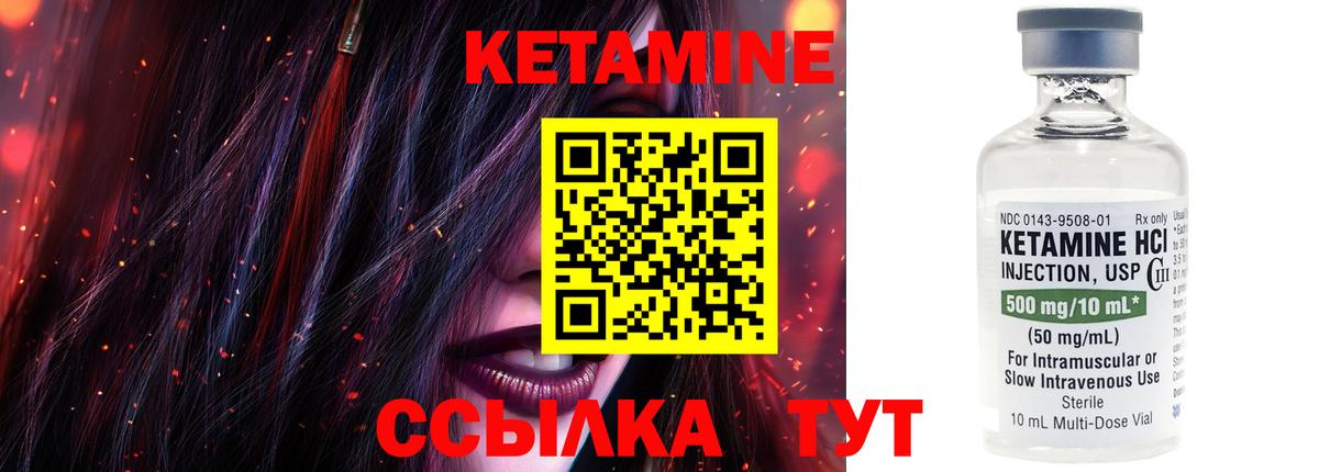 КЕТАМИН VHQ Красный Сулин
