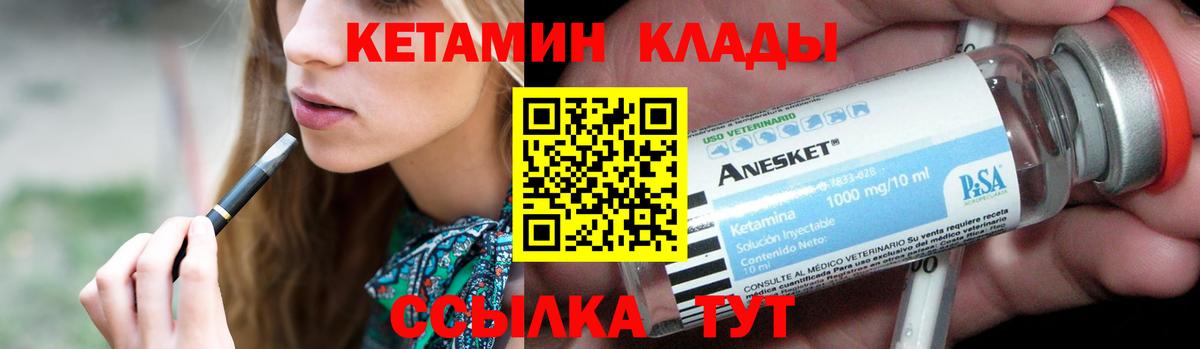 КЕТАМИН VHQ  Вход с VPN  Красный Сулин  КЕТАМИН ketamine 