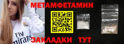 первитин Конаково