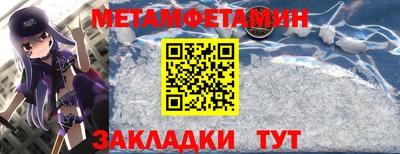 первитин Конаково