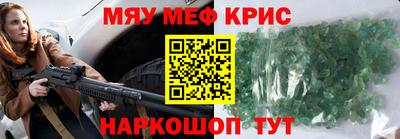 мескалин Комсомольск-на-Амуре