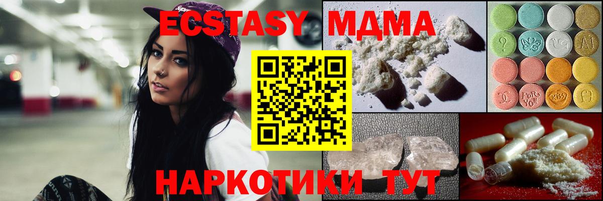 MDMA VHQ  MDMA Molly  Вход с VPN  Красный Сулин 