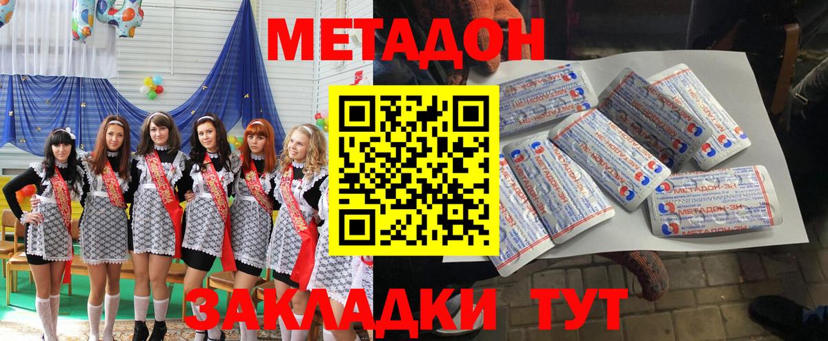 МЕТАДОН VHQ Красный Сулин