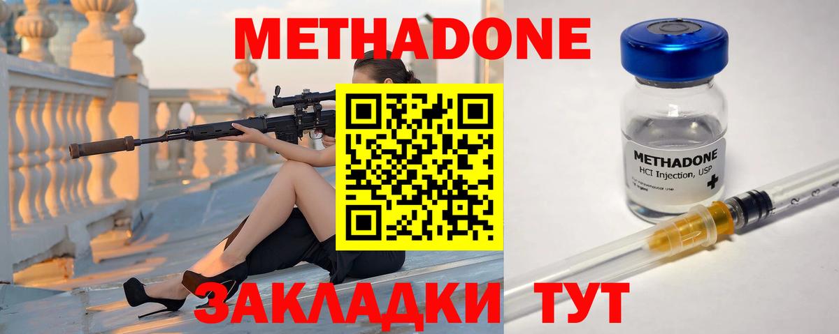 Метадон белоснежный  МЕТАДОН кристалл  Вход с VPN  Красный Сулин 