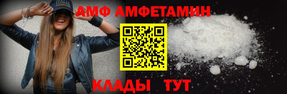МЕТАМФЕТАМИН винт  Вход с VPN  Красный Сулин 