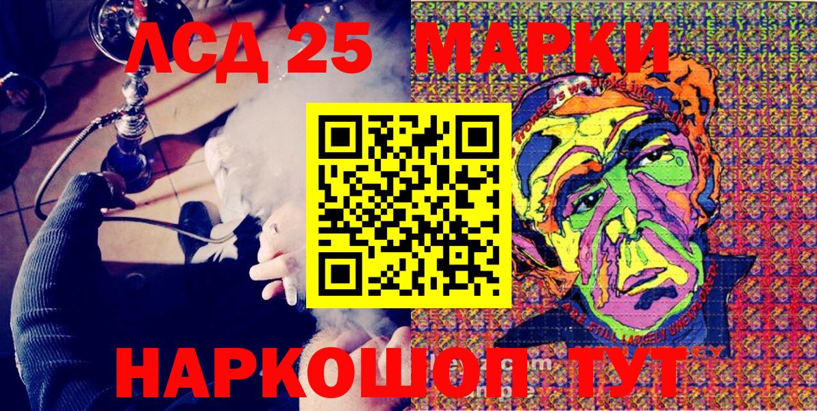 Красный Сулин  Марки 25I-NBOMe 1,5мг  Марки N-bome  Вход с VPN 