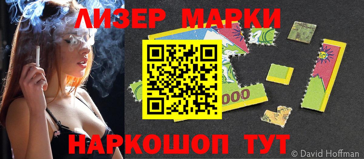Марки N-bome 1,5мг Красный Сулин