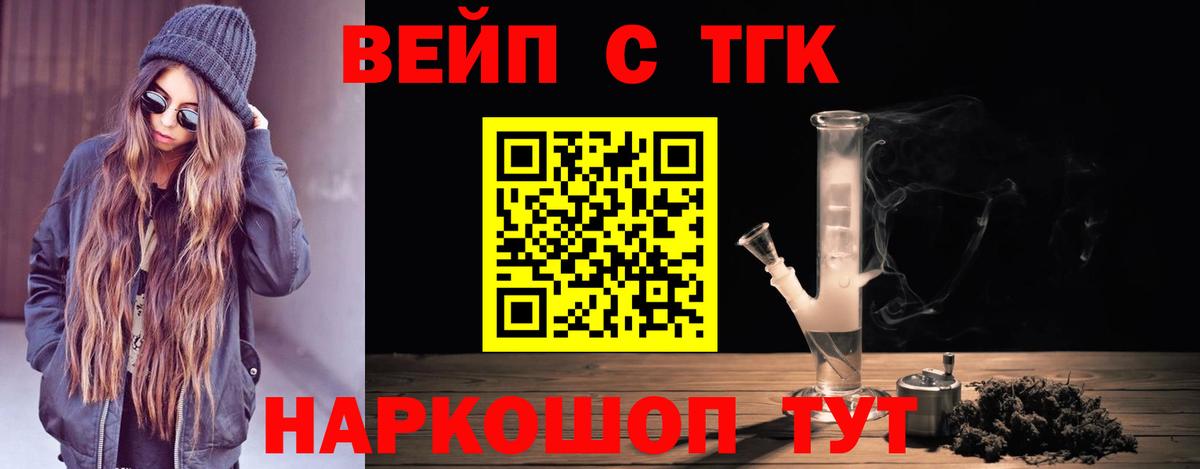 Красный Сулин  ТГК концентрат  Вход с VPN 
