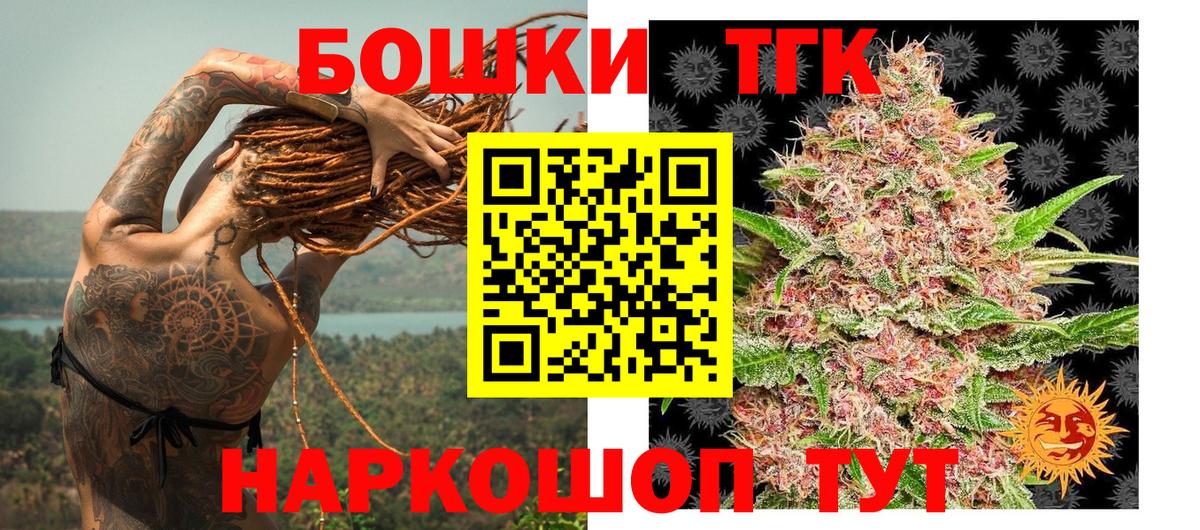 Бошки Шишки конопля Красный Сулин